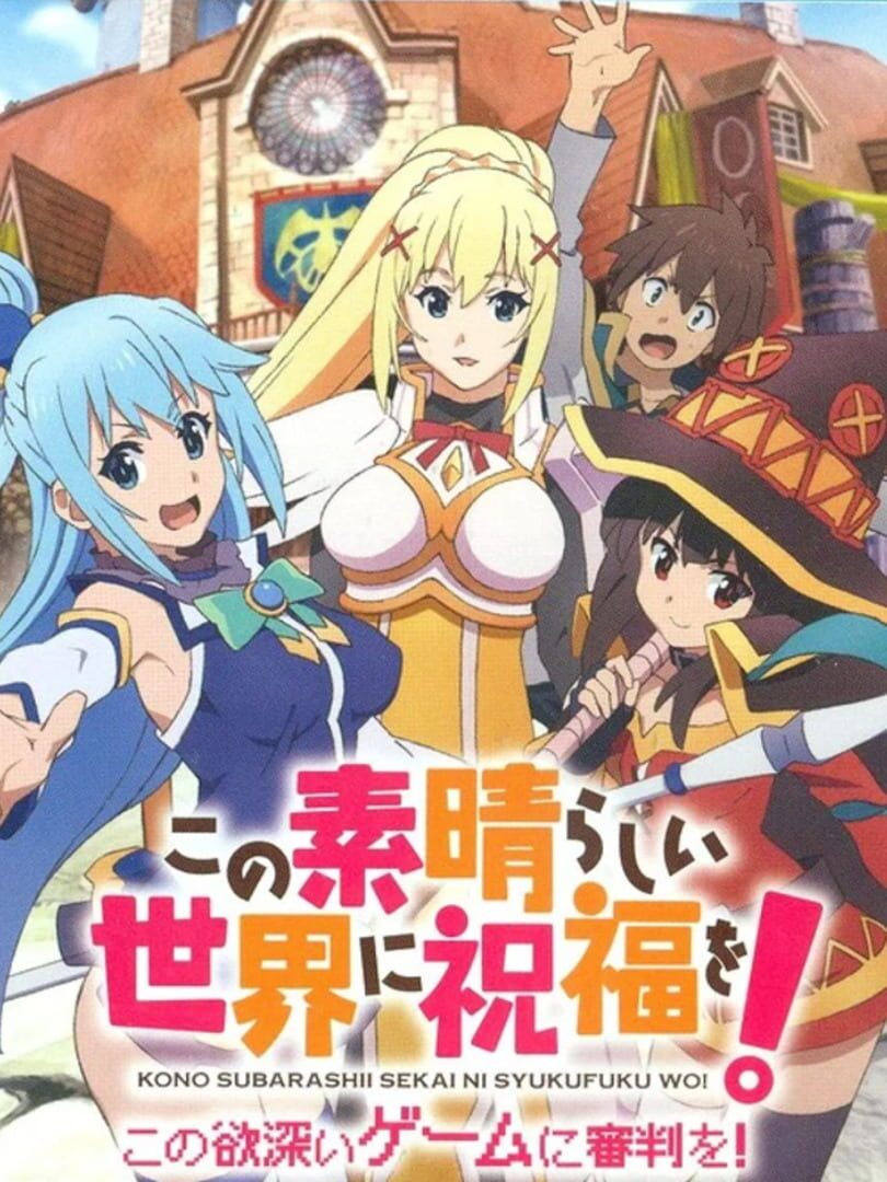 co6153 KonoSuba: God's Blessing on this Wonderful World! Judgment on this Greedy Game! - Image 1